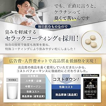 Amazon | 【現役医師監修】 白髪 サプリ 男性 【業界最高水準量